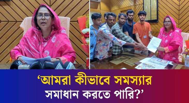 আমি শিক্ষার্থীদের দাবি পূরণের চেষ্টা করবো: মোহাম্মদপুর কেন্দ্রীয় কলেজের ভারপ্রাপ্ত অধ্যক্ষ